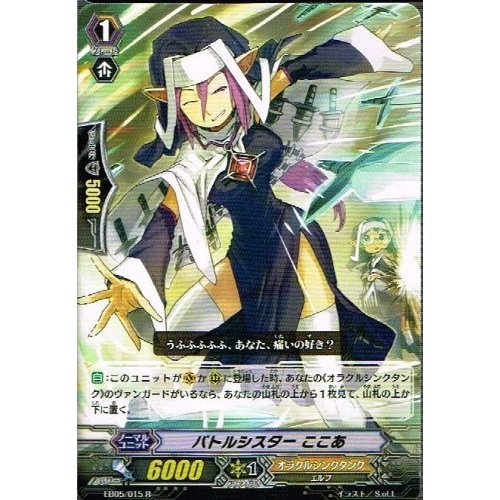 Amazon.co.jp: 【カードファイト!!ヴァンガード】[ バトルシスター